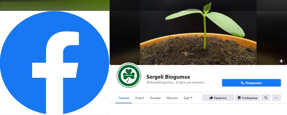 БИОГУМУС - Цена договорная!