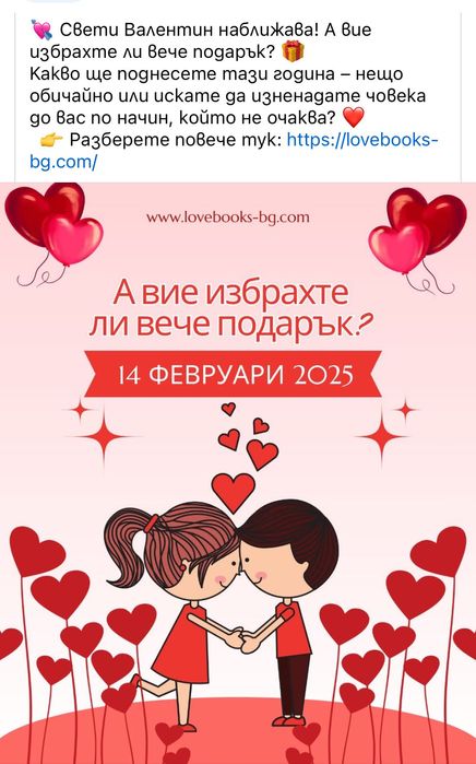 Уникален персонализиран подарък- книга. Подари спомени!