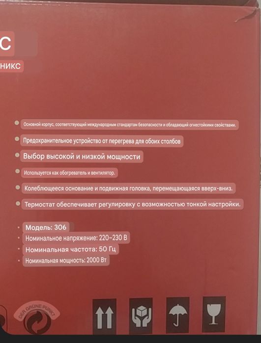 Обогреватель - ветродуй