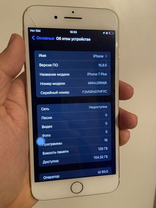 IPhone 7 Plus 128/akb100