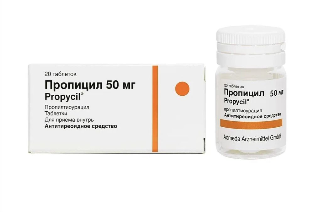 Продам  пропицил