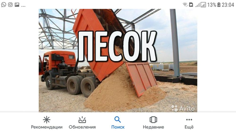 Песок щебень доставка Костанай.