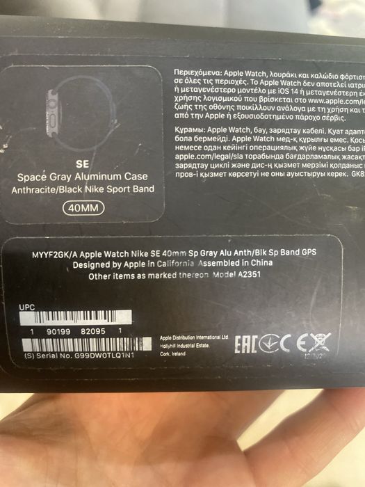 Apple waltch SE Nike edition 40mm