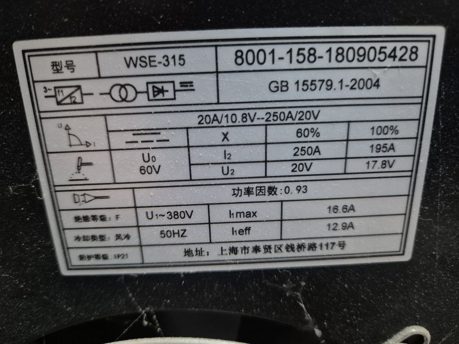 Аргоновая сварка