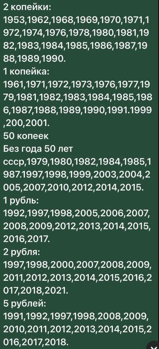 Монеты Монеталар Тиындар