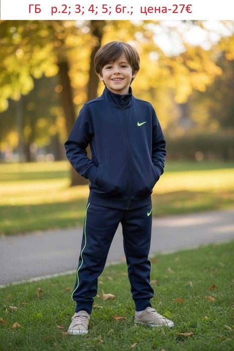 Детски спортни екипи за момчета