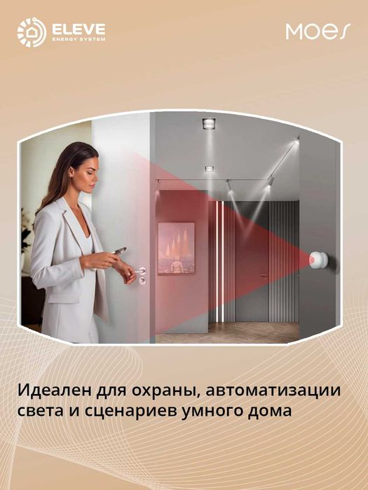 Умный датчик движения Moes Zigbee | ZSS-S01-PIR-C-MS