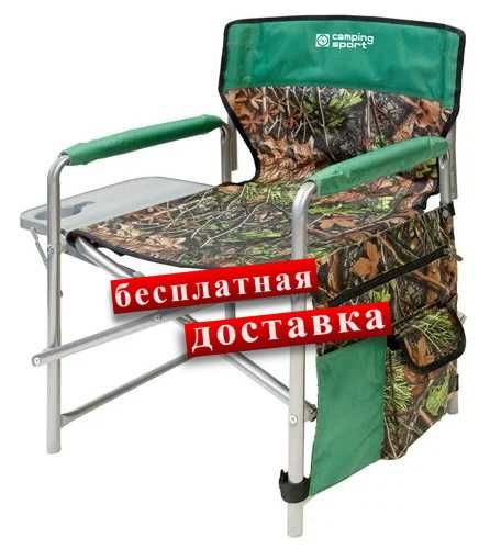 Пикник Кресло складное с полкой 100кг