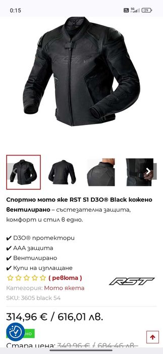 Мото яке и мото дънки