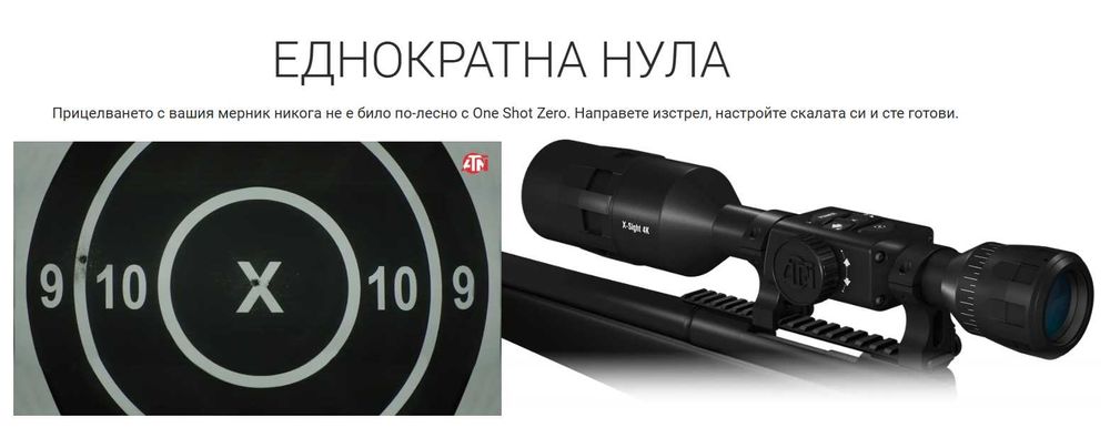 Цифров прицел /Ден-Нощ/ATN X-Sight 4k Pro 5-20x