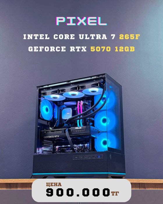 Компьютер системный блок Процессор Intel Core Ultra 7 265F / RTX 5070