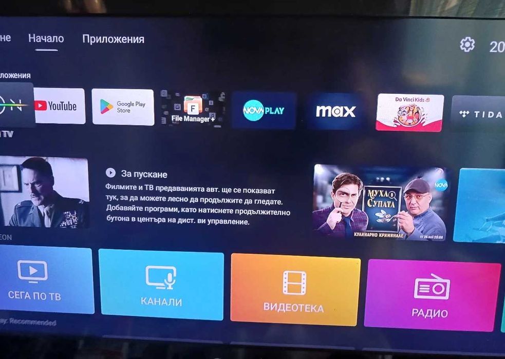 Чисто нов комплект ЕON Box SDSTB02 4К с телевизия
