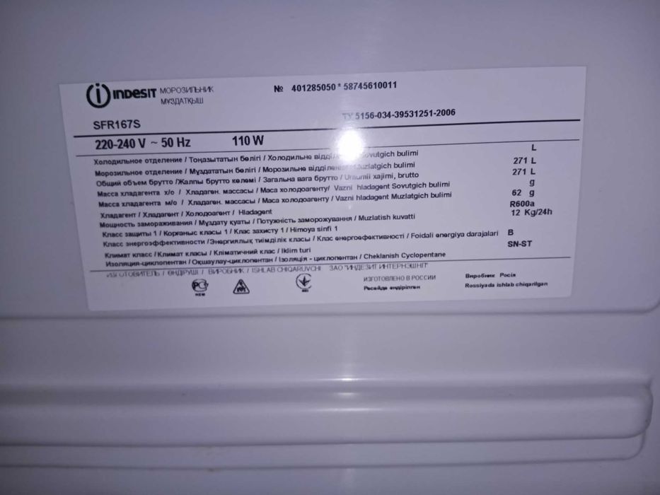Продам морозильник Indesit