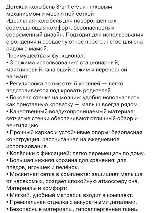 Манеж кровать сатылады