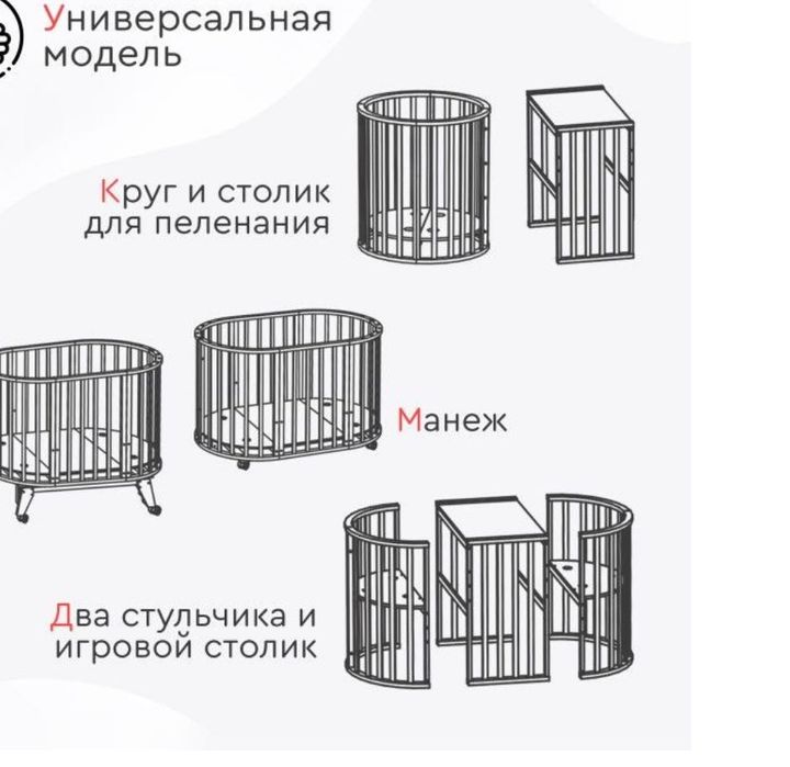 Кроватка трансформер колыбель манеж  3в1