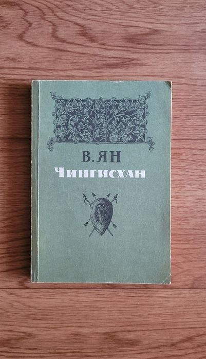 Книги В.Г. Ян  (цена за все)