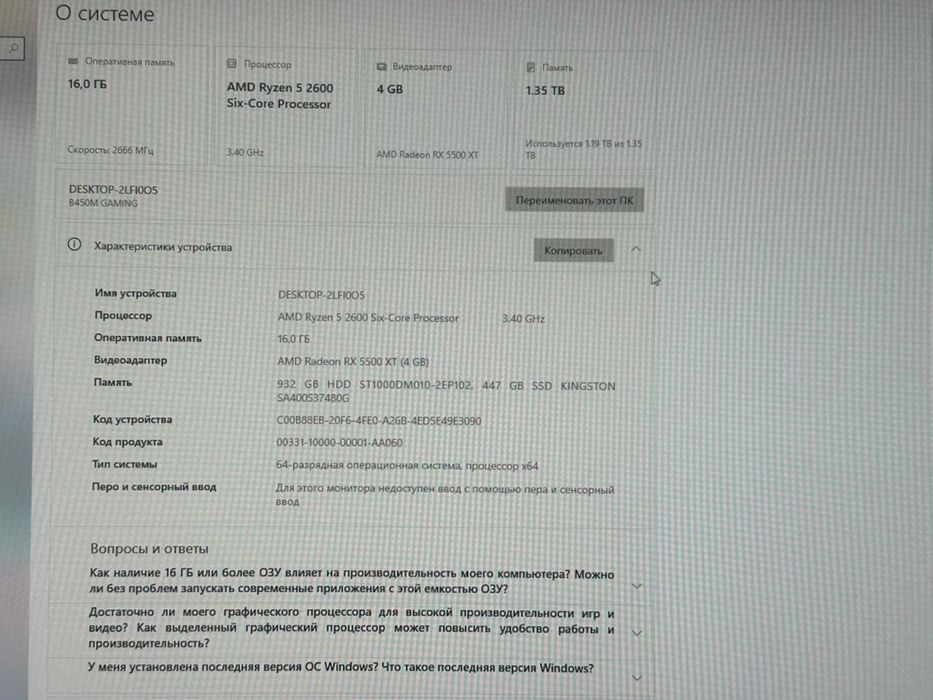 Продам ПК,полный комплект.