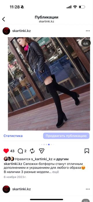 Сапоги Астана ботфорты