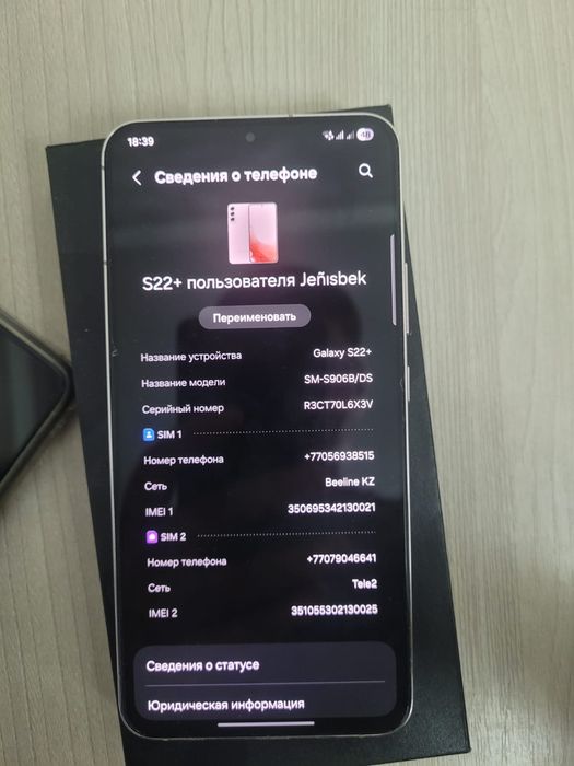 Продается Samsung s22+