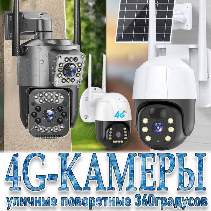 WiFi Уличная поворотная IP-камера 2 МР наблюдения PTZ