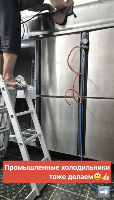 Ремонт Холодильников выезд на дом