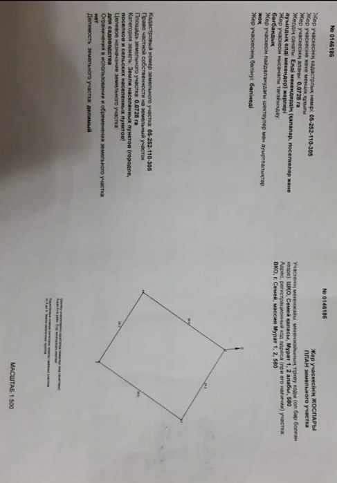 Продам дачный участок Мурат 1,2