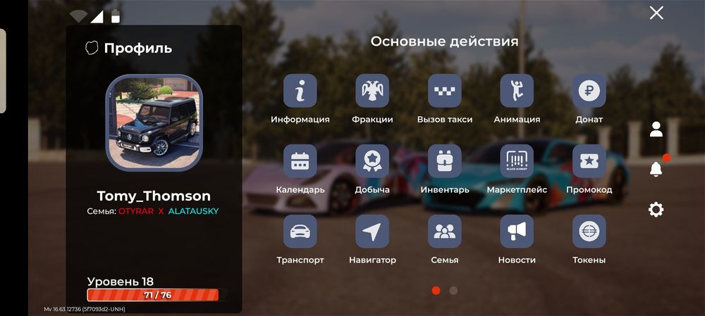 Блек раша акаунт