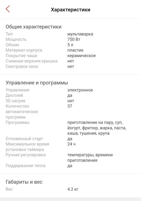 Мультиварка Tefal 87 тыс.тг   Новый