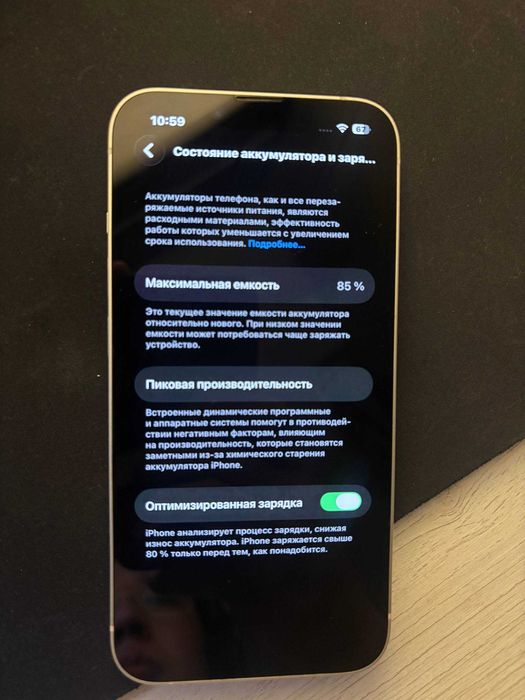 Iphone 14 128гб, 85% акб