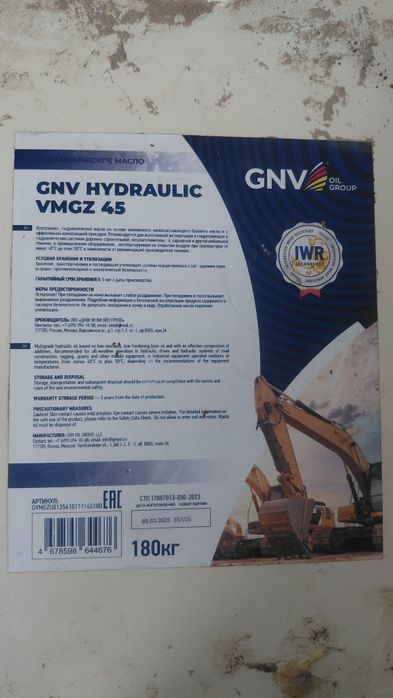 Gidravlicheskiy moy litiri 23000 minnan