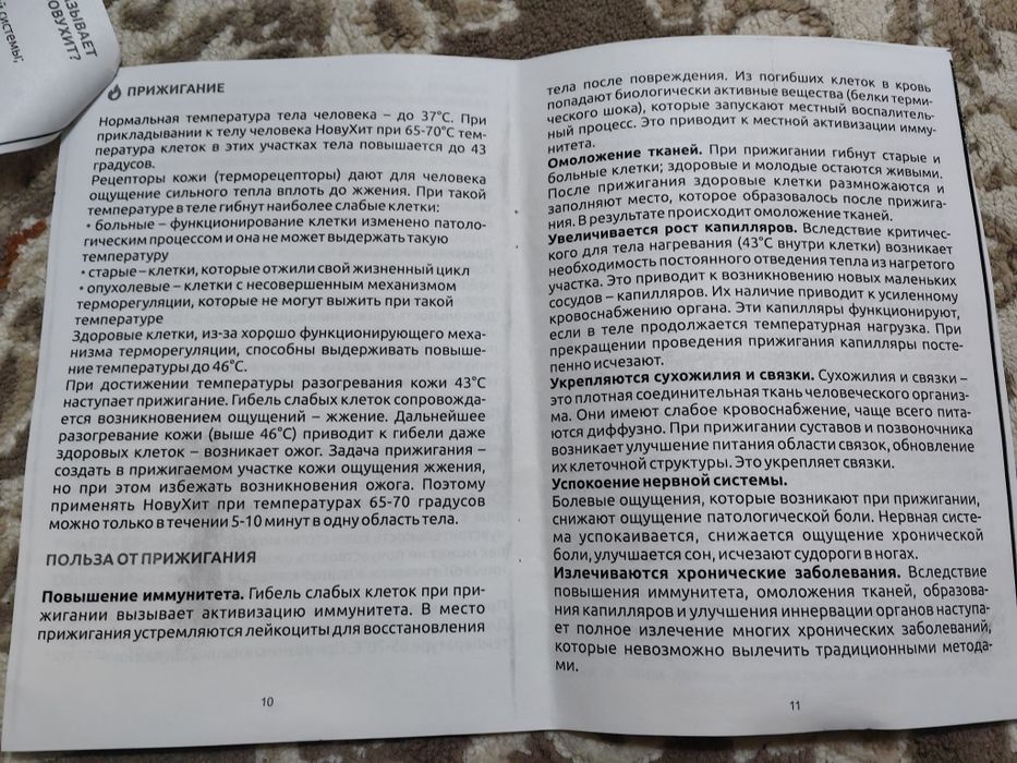 Тепловой ковер от Vikor