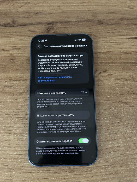 Продам Apple 13 в отличном состоянии.