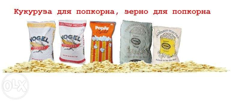 кокосовое масло для попкорна