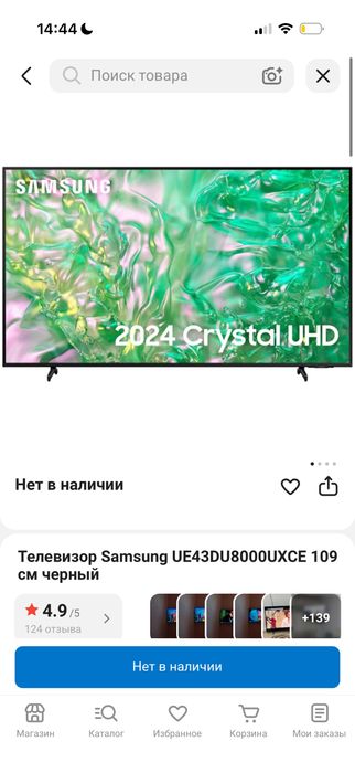 телевизор Samsung 4K, 109 см