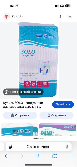 Памперсы для взрослых по дуступной цене