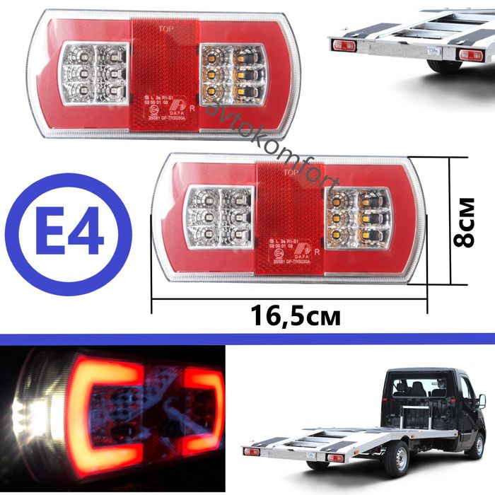 2x 131 LED Задни Стопове 12V 24V Спирачка Мигач Габарит Камион Ремарке 30см С Код РМ 8514