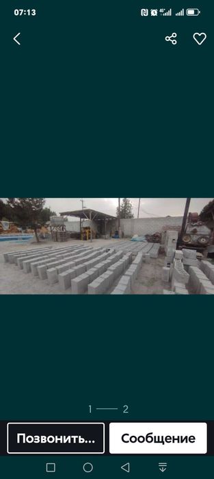 Сифатли Шлакаблоклар сотилади