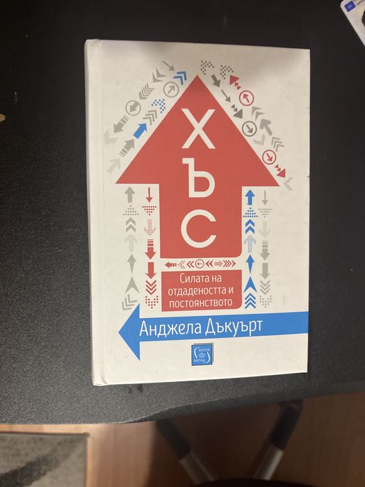 Хъс-Анджела Дакуърт