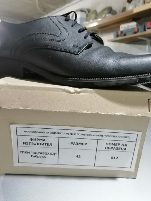 Обувки- мъжки от естественна кожа