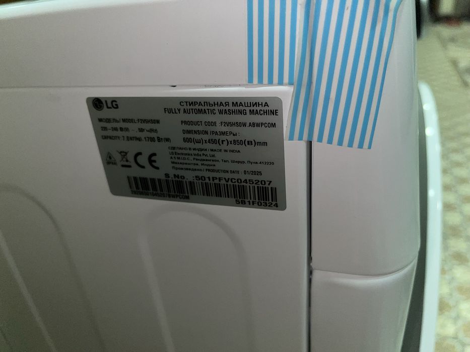 новая стиральная машина LG