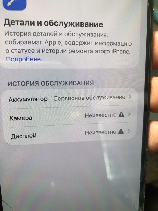 iPhone 13 Pro Max 128GB обмен на iPhone 13 Pro