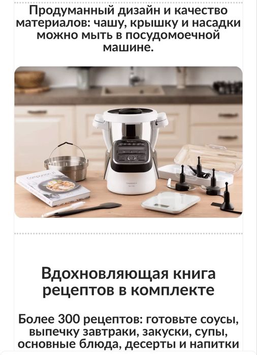 Продаю кухонный робот