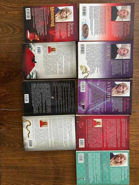 Книги - Венета Райкова - Завист, Скандал, Куклите, Инсомния...