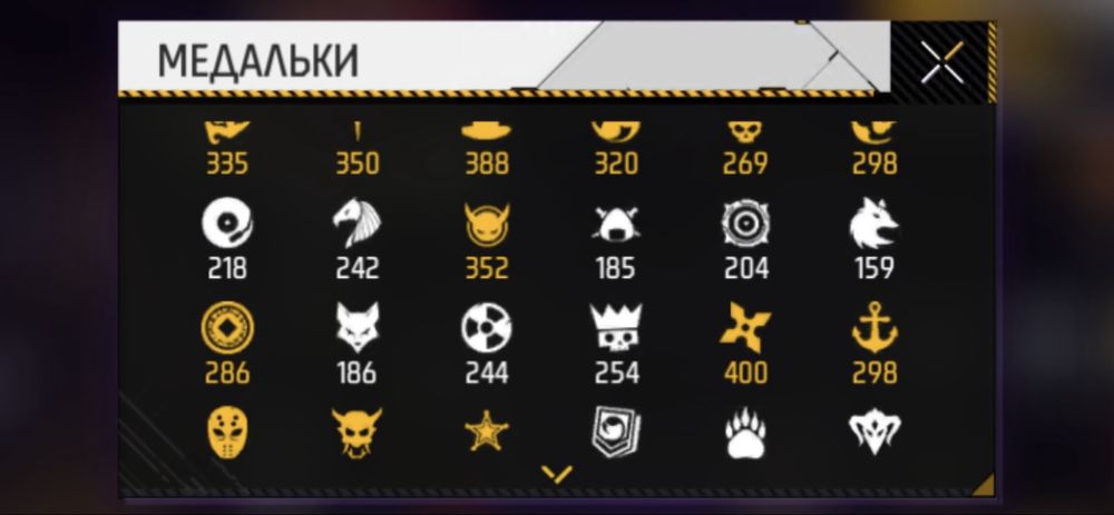 Фф обмен на акк получше