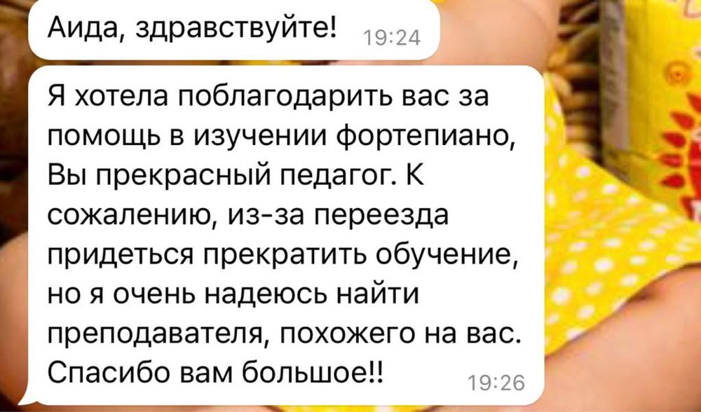 Частные уроки на дому по фортепиано