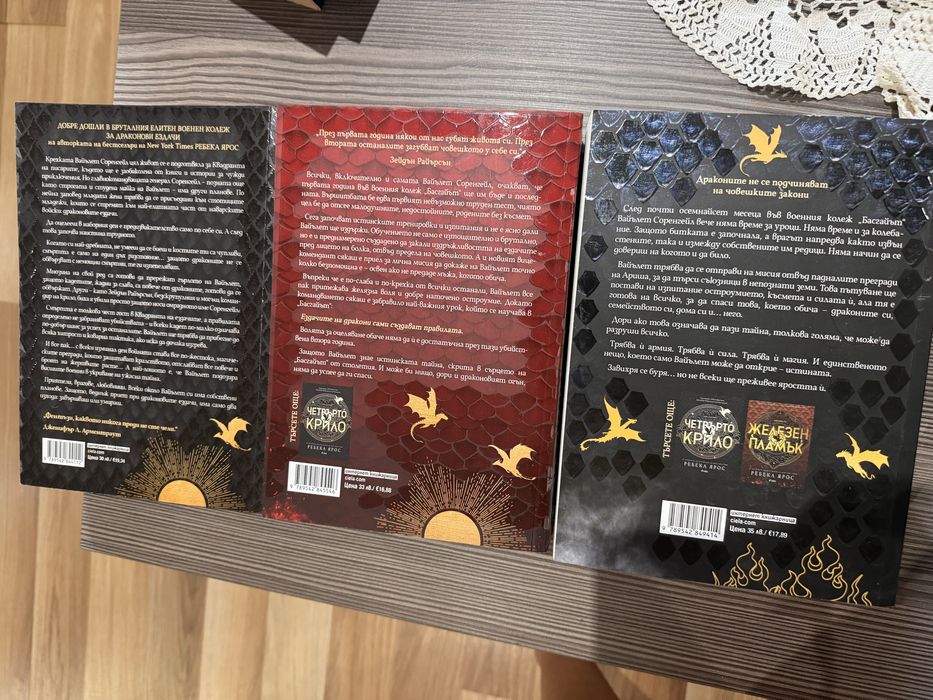 Четвърто крило, Железен пламък, Буря от оникс