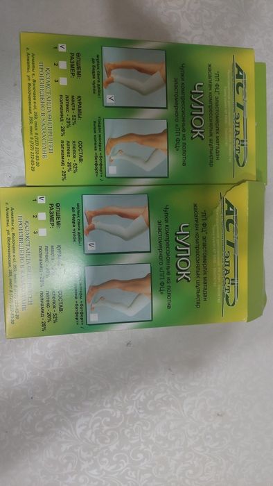 Чулки компрессоры до бедра