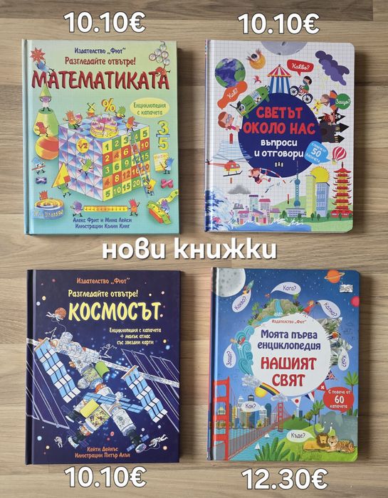 Комбинация от детски книжки 1