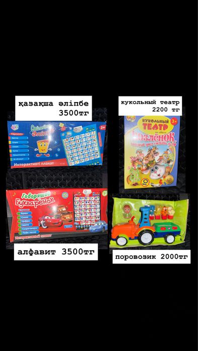 Распродажа Игрушек!