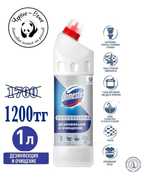 Гель для стирки производство Польша